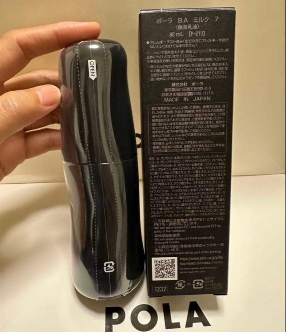 【新品】POLA BA ミルク第七世代