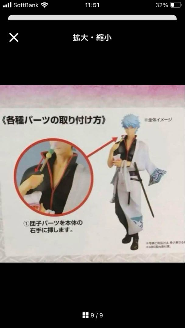 ❤️銀魂❤️一番くじ❤️A賞❤️坂田銀時❤️