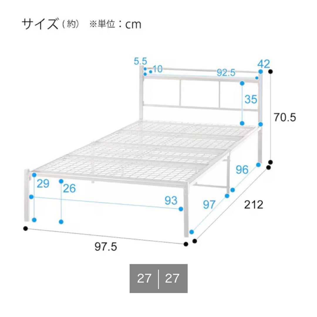 ニトリ パイプベッドフレーム ホワイトシングル バジーナC 取扱説明書付き