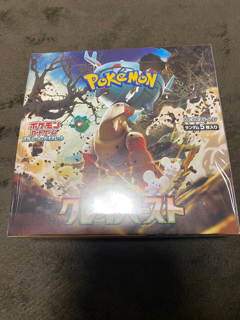 ポケモンカード　スノーハザード　クレイバースト　ジムセットbox　シュリンク付き