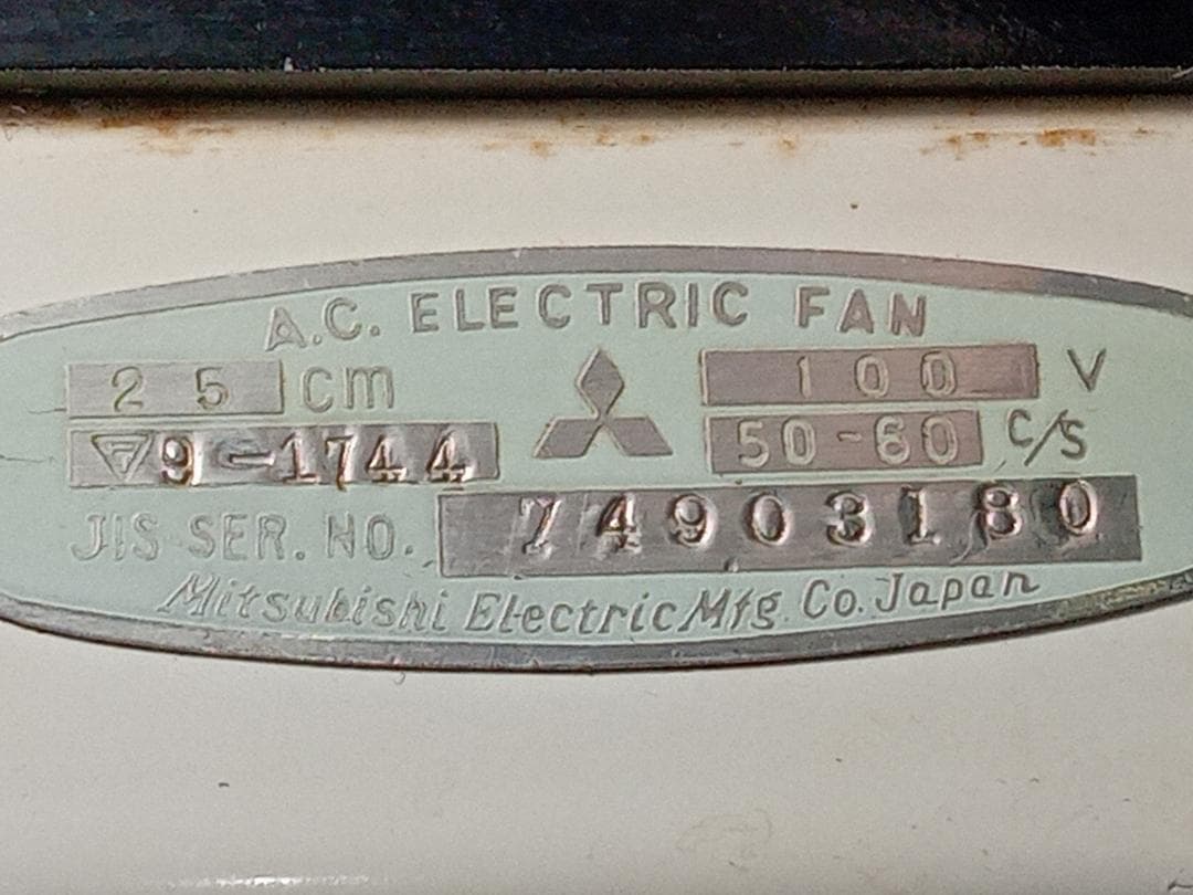 昭和レトロ家電 お座敷扇AB RM-25AB 蛍 25㎝ 角型 三菱電機 希少