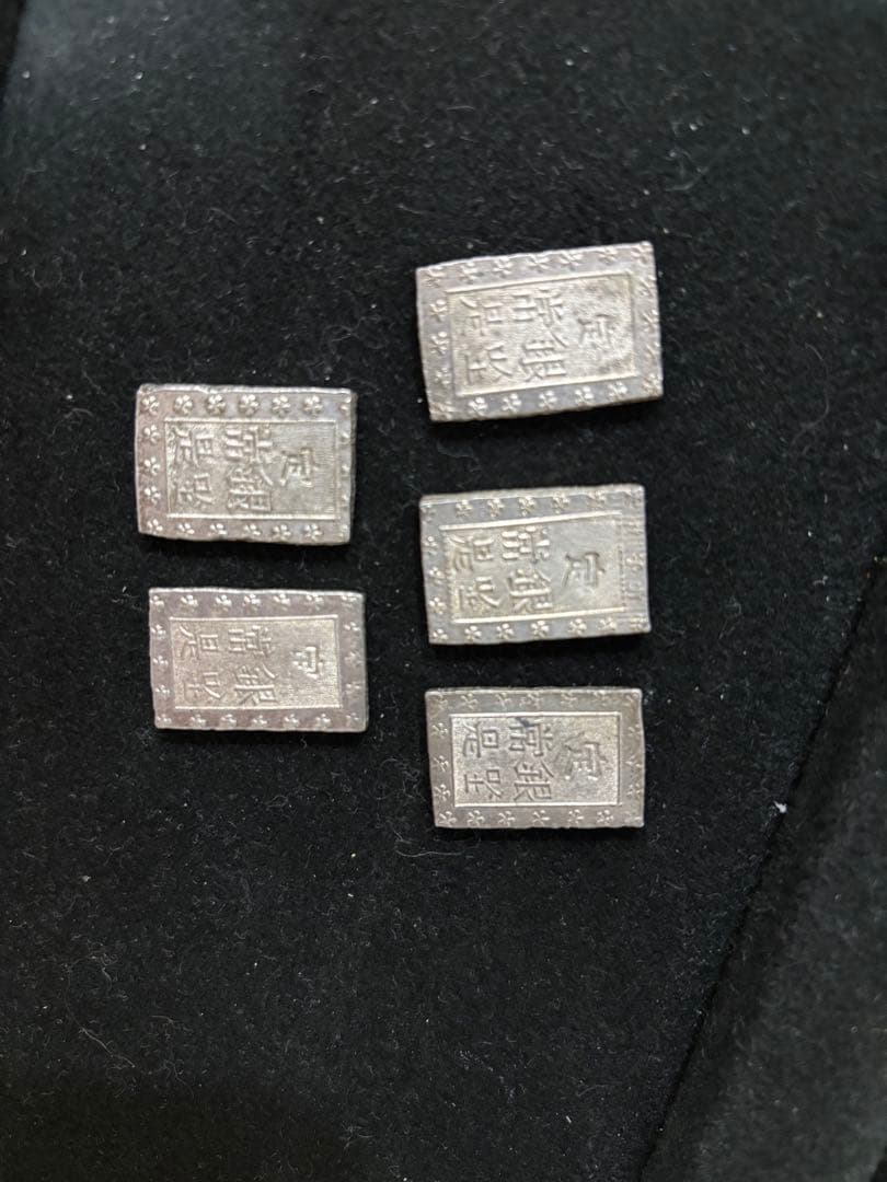 一分銀まとめて5枚 43.6ｇ