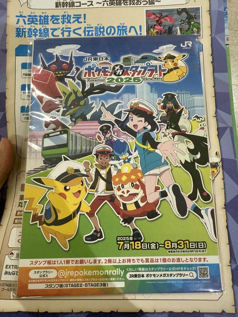 ピカチュウexジャンボカード100枚 ポケモン東日本プロモ JRスタンプラリー