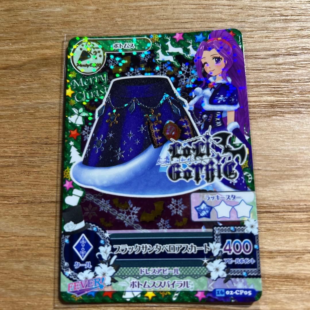 一枚のハギレから☆ブラックサンタコーデ・グラマラスクレインコーデ