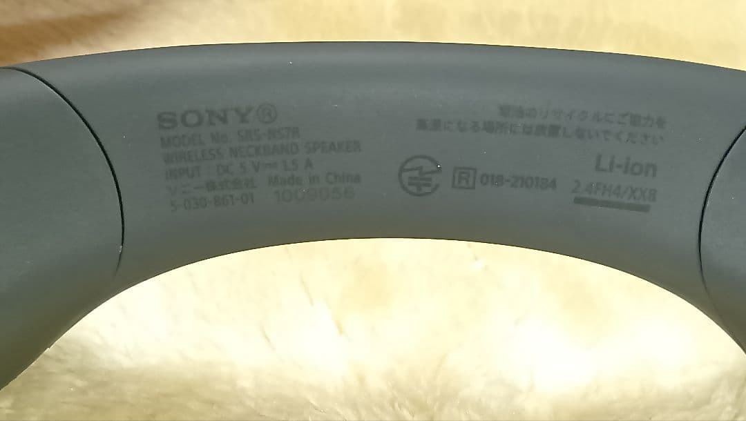 SONY SRS-NS7 ワイヤレスネックスピーカー