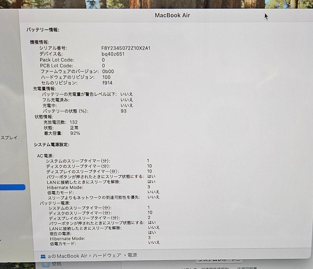 MacBook本体 Apple MacBook Air (M2, 2022) 16GB 512GB