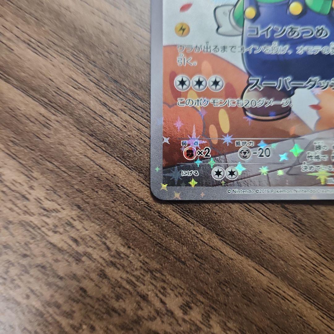 ポケモンカード　ルイージピカチュウ