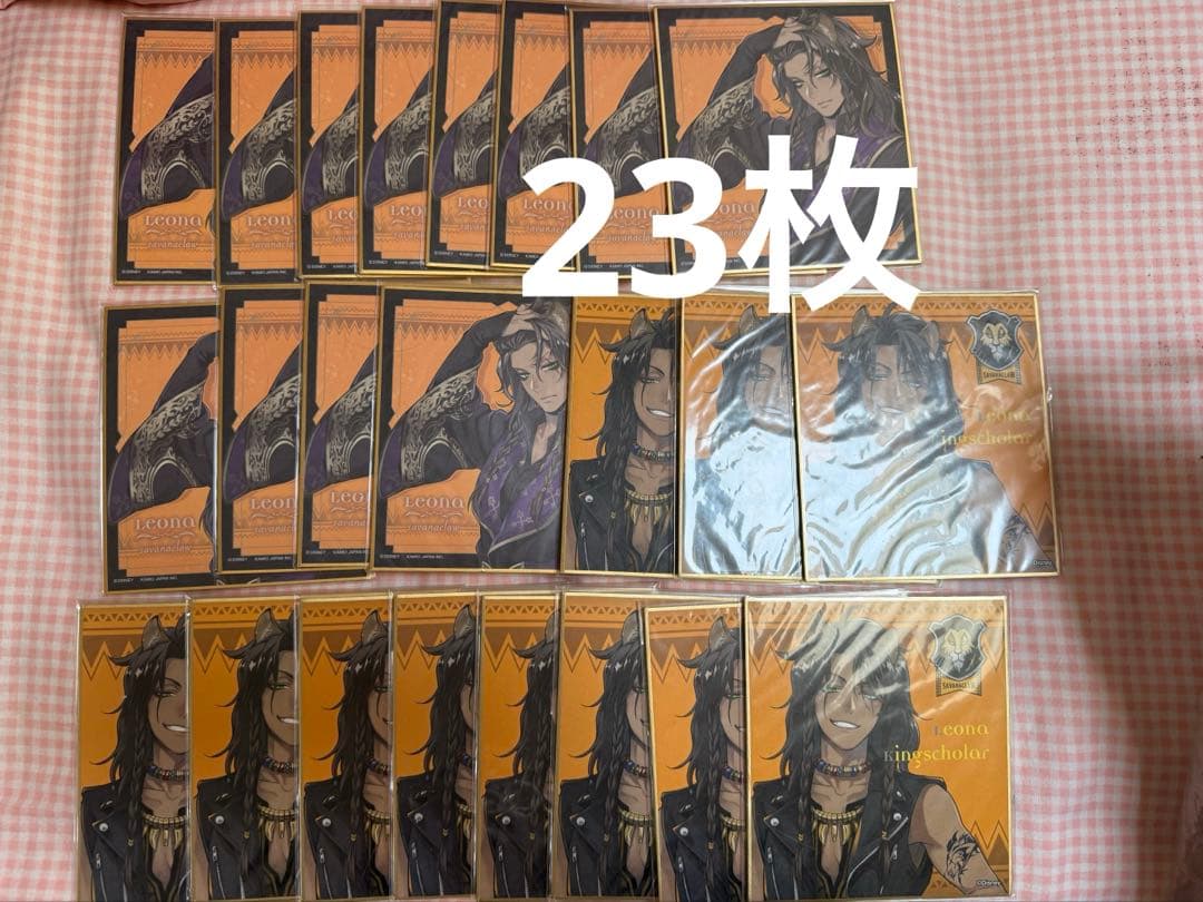 ツイステ　レオナ　色紙