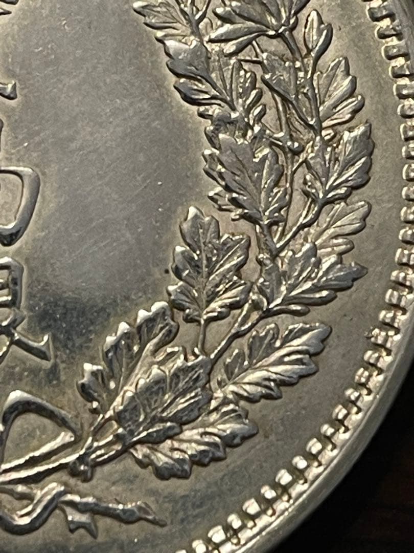 【極美品】貿易銀 明治9年 シークレットマーク有り 一圓銀貨 一円銀貨 大型銀貨