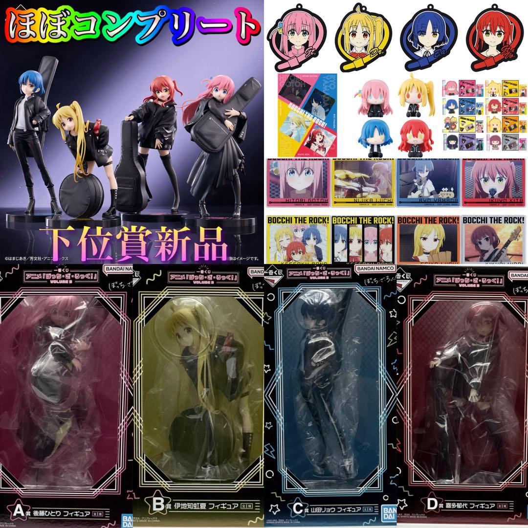 一番くじ ぼざろA賞 後藤ひとり B賞 伊地知虹夏 C賞 リョウ D賞 喜多郁代