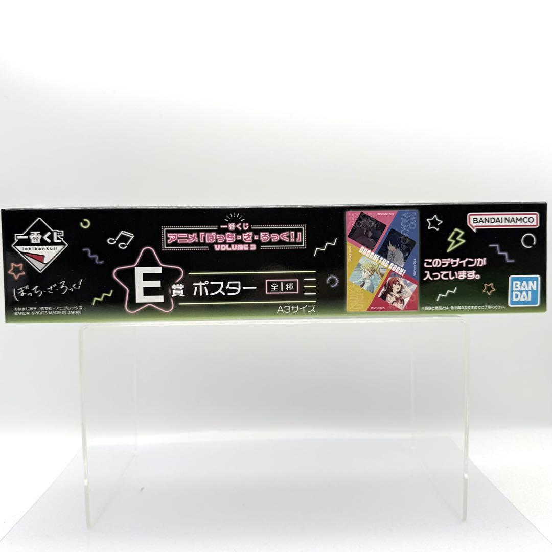 一番くじ ぼざろA賞 後藤ひとり B賞 伊地知虹夏 C賞 リョウ D賞 喜多郁代