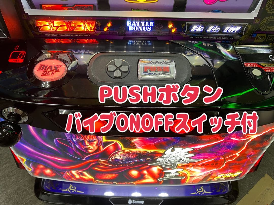 スマスロ実機 パチスロ L 北斗の拳 AD ラオウ 簡易ユニット付⭕️送料無料⭕️