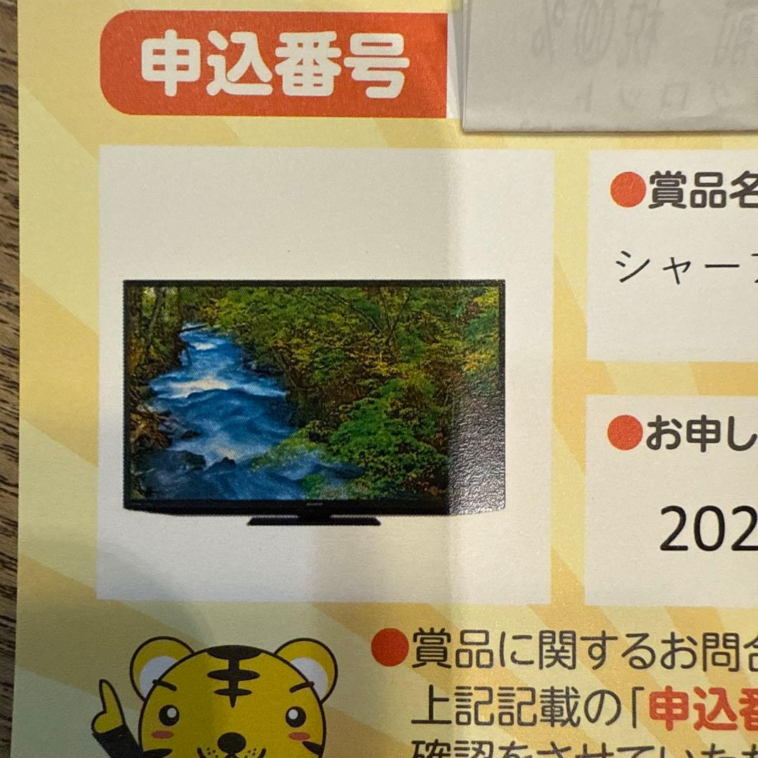 シャープ液晶テレビ　AQUOS32型　『 2T-C32DE-B 』