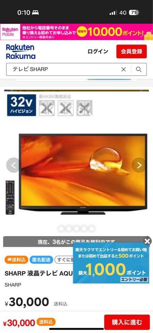 シャープ液晶テレビ　AQUOS32型　『 2T-C32DE-B 』