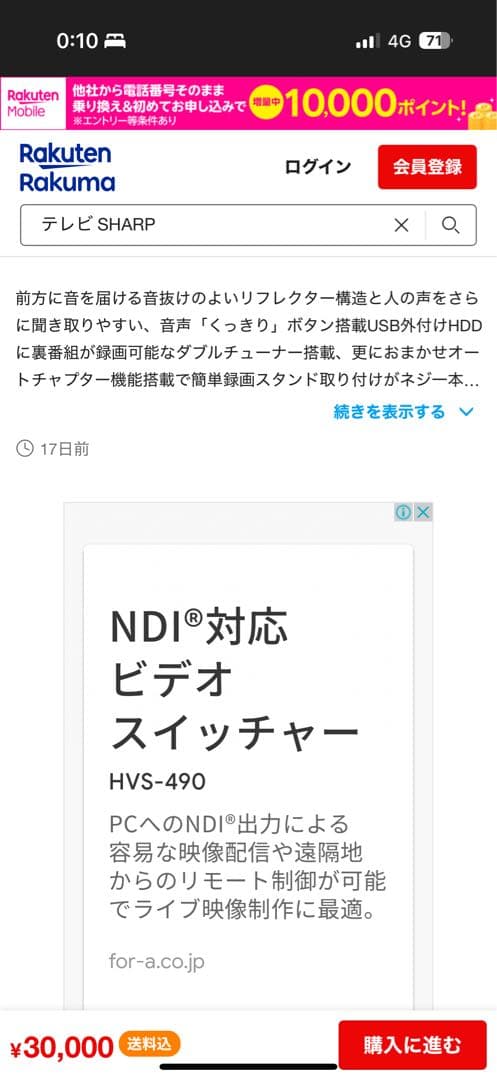 シャープ液晶テレビ　AQUOS32型　『 2T-C32DE-B 』