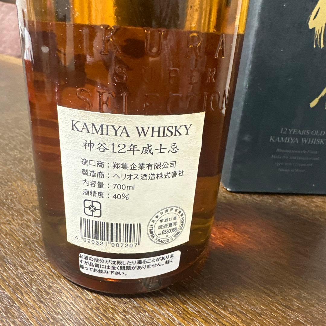 サントリー響超え？幻の神谷ウィスキー 国内未販売の終売品