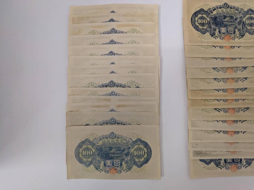 旧 100円札 4次 聖徳太子 印刷所 静岡 (32) 26枚セット