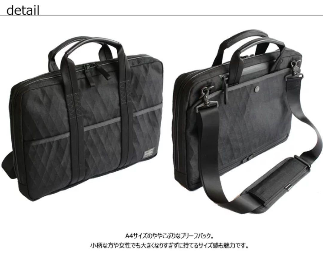 PORTER(ポーター) 吉田カバン 2way ブリーフケース ビジネスバッグ