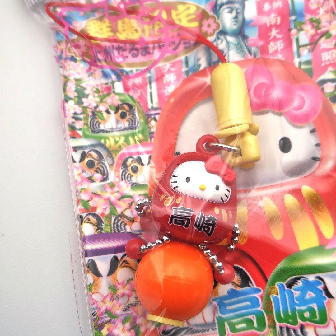 新品未使用 キティ 群馬限定 上州だるま 2005年 根付け 希少 12点セット