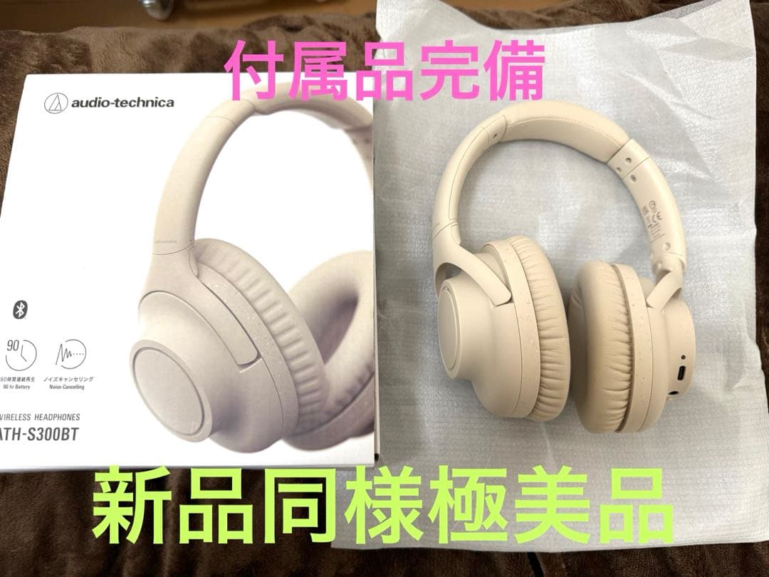 audio-technica ATH-S300BT ワイヤレスヘッドホン