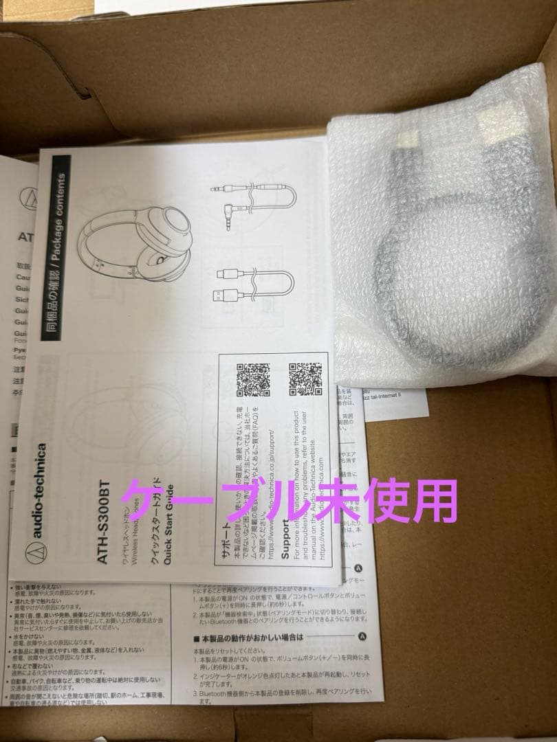 audio-technica ATH-S300BT ワイヤレスヘッドホン
