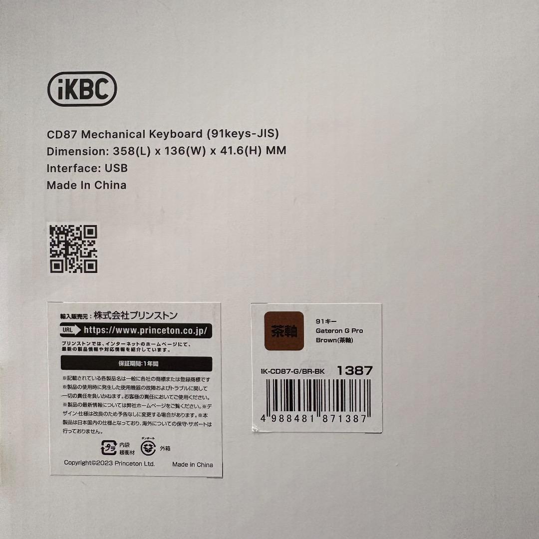 iKBC CD87 茶軸 テンキーレス メカニカルキーボード 91キー JIS