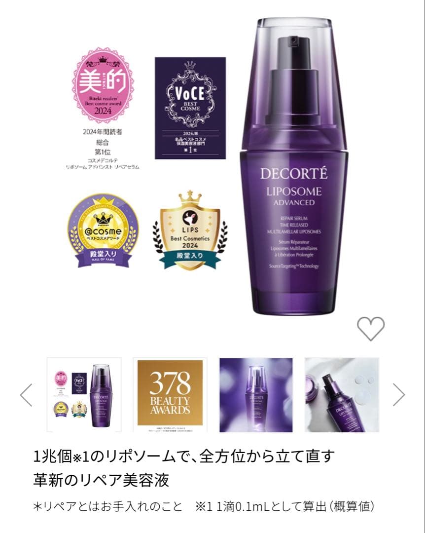 dayanさん専用‼︎年始セール‼︎半額‼︎DECORTÉ 3点セット