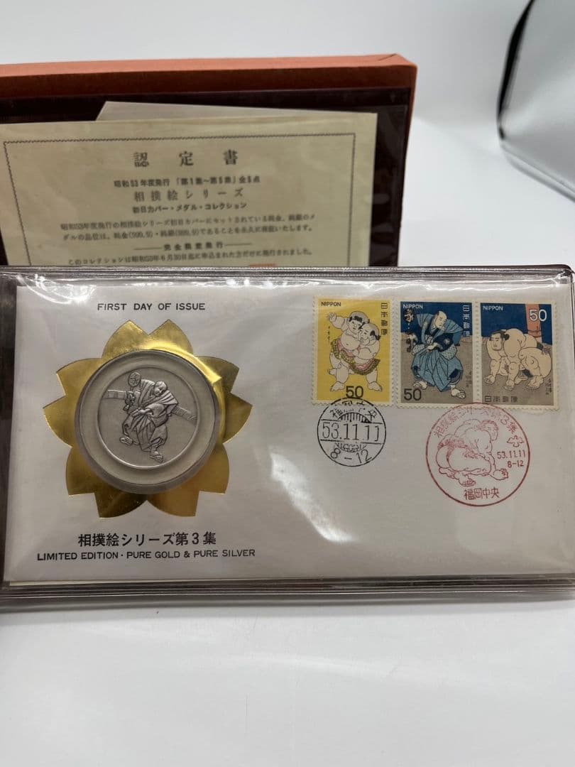 相撲絵シリーズ 初日カバー メダル コレクション 純銀メダル 5枚セット