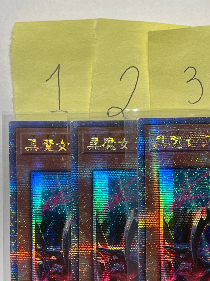 遊戯王カード 黒魔女ディアベルスター 3枚連発