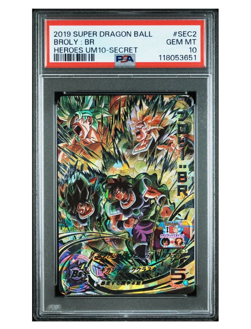 【PSA10】um10-sec2 ブロリー ヒーローズ フュージョンワールド