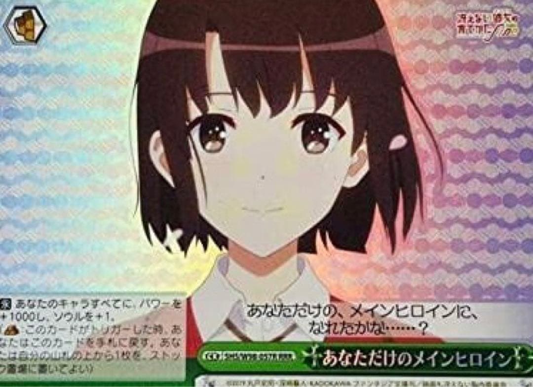 あなただけのメインヒロイン RRR