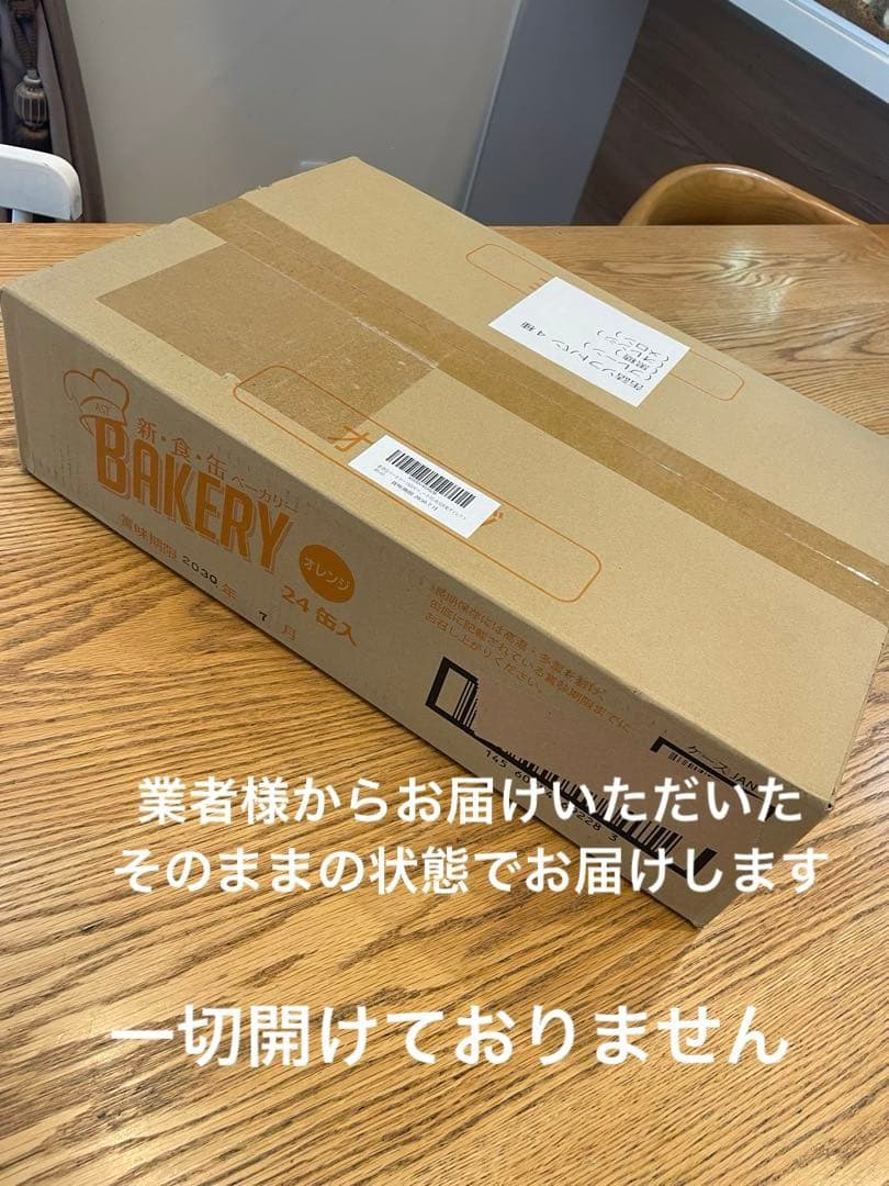 非常食　缶詰ソフトパン4種類　プレーン、黒糖、オレンジ、メロン　24缶入り