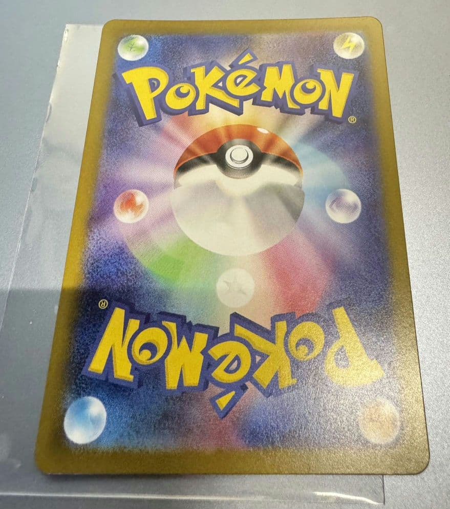 ポケモンカード メガリザードンX ex SAR（110/080)