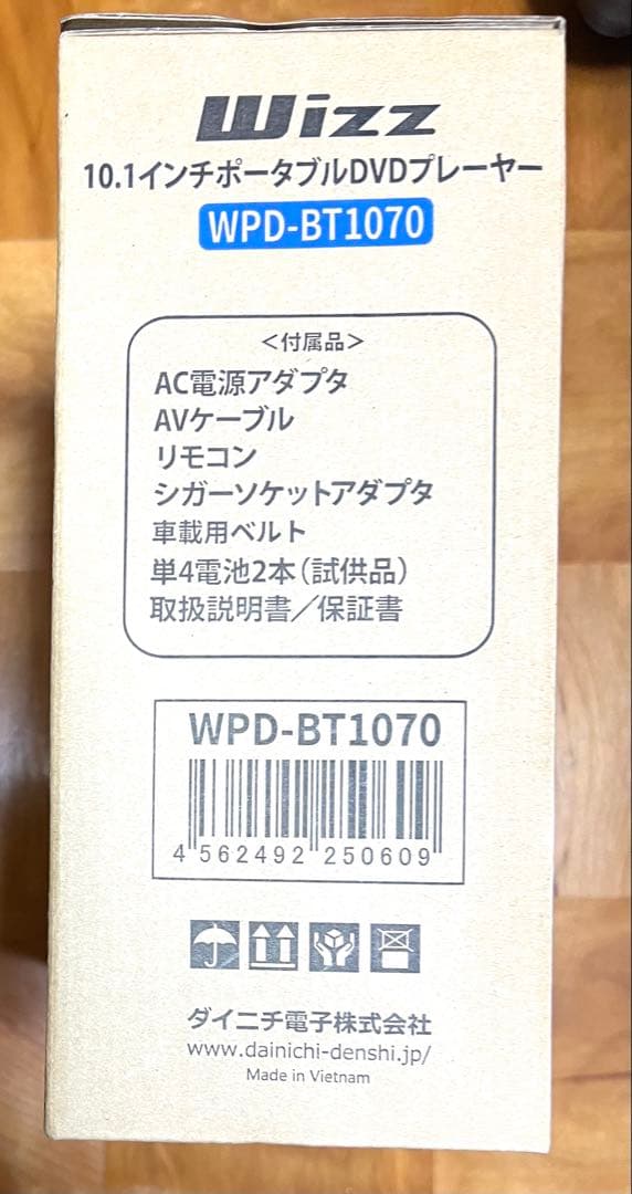【新品】 WIZZ 10.1ポータブルDVDプレーヤー WPD-BT1070