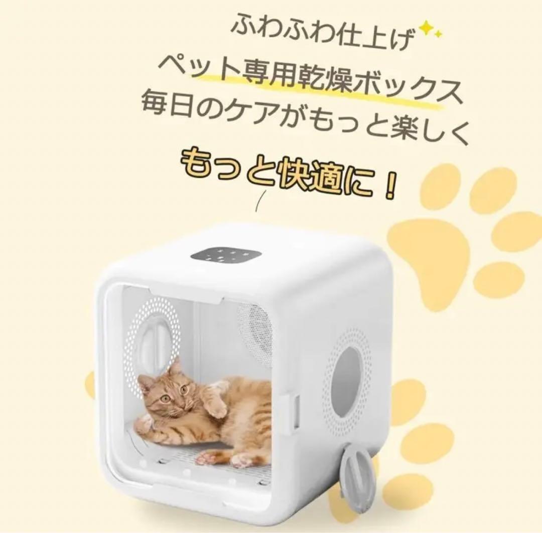 ドライハウス 犬用 猫用 ドライヤー ペットドライルーム PT-HG200
