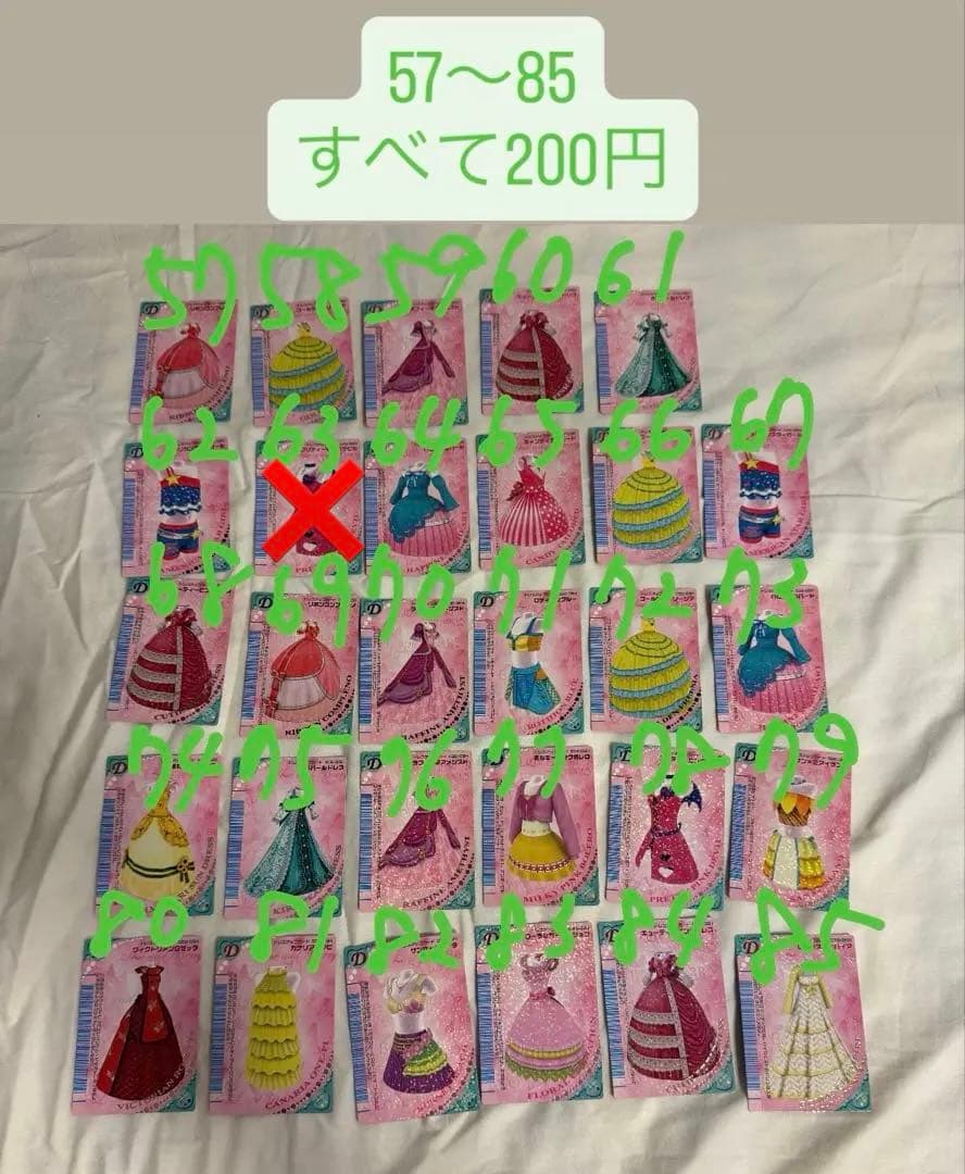 ラブ and ベリー 2006年 春 コレクション 147枚セット