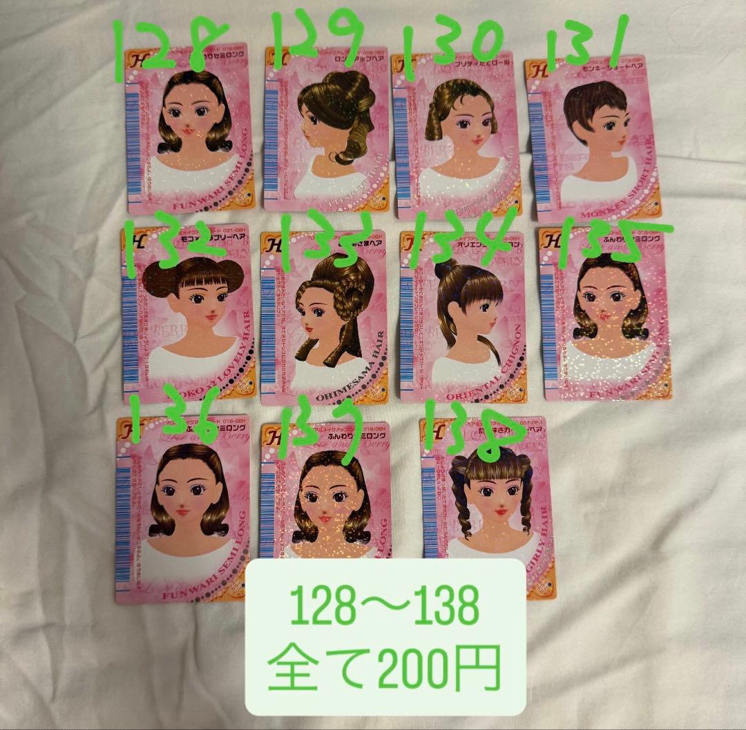 ラブ and ベリー 2006年 春 コレクション 147枚セット