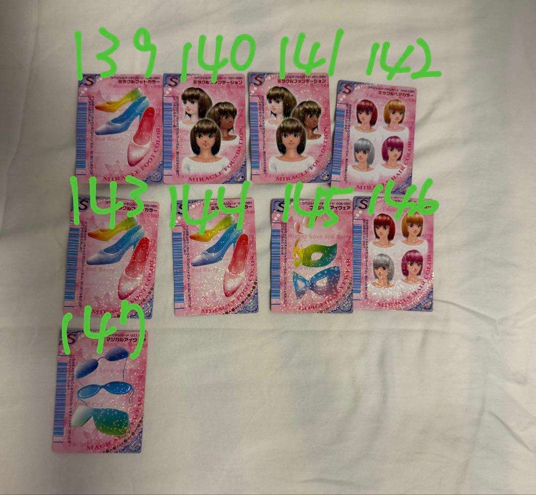 ラブ and ベリー 2006年 春 コレクション 147枚セット