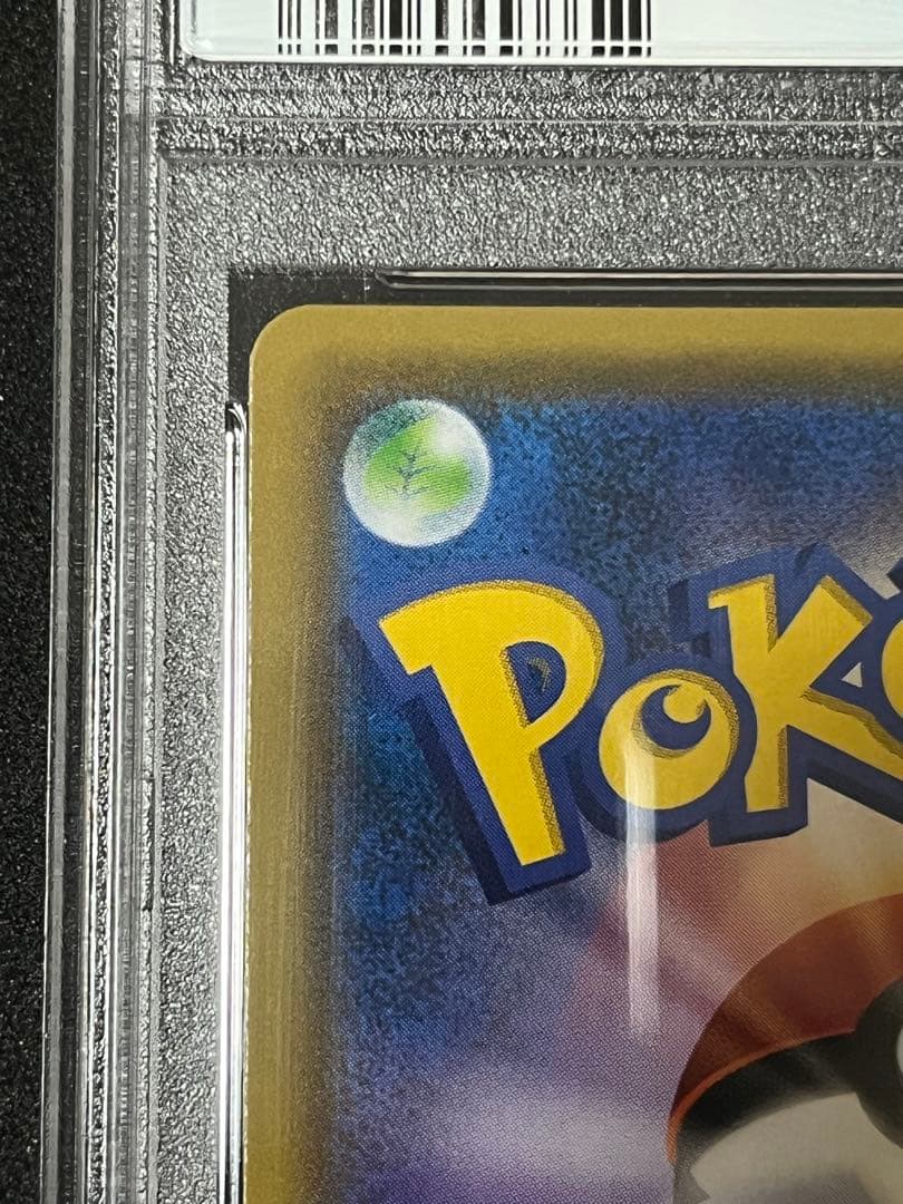 ⭐︎高騰中⭐︎リザードン＆テールナーGX SR リミックスバウト　PSA10