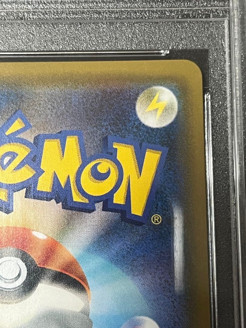 ⭐︎高騰中⭐︎リザードン＆テールナーGX SR リミックスバウト　PSA10