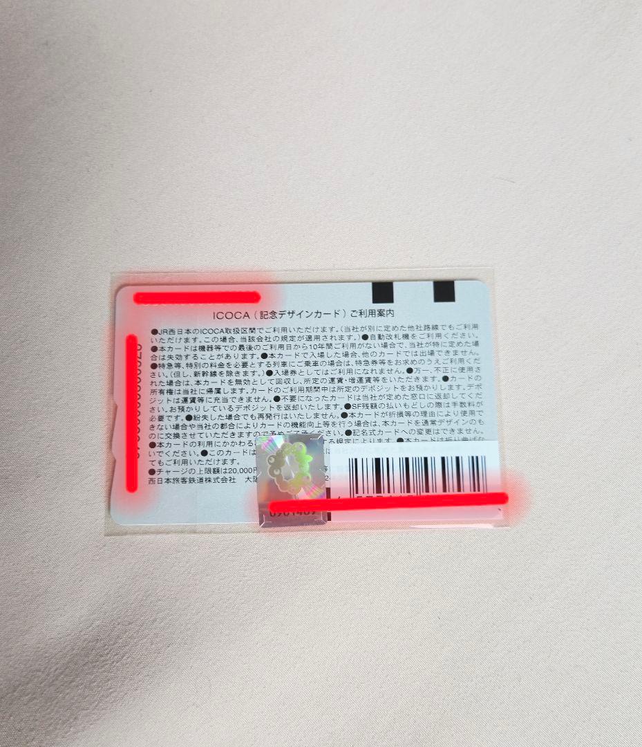 EXPO2025　万博　記念ICOCA