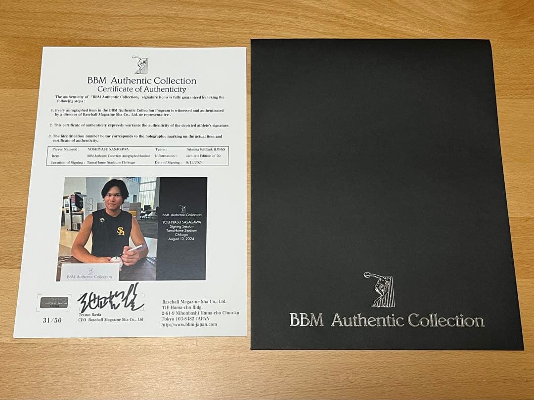 笹川吉康 プロ初本塁打記念直筆サイン入りボール BBM 福岡ソフトバンクホークス