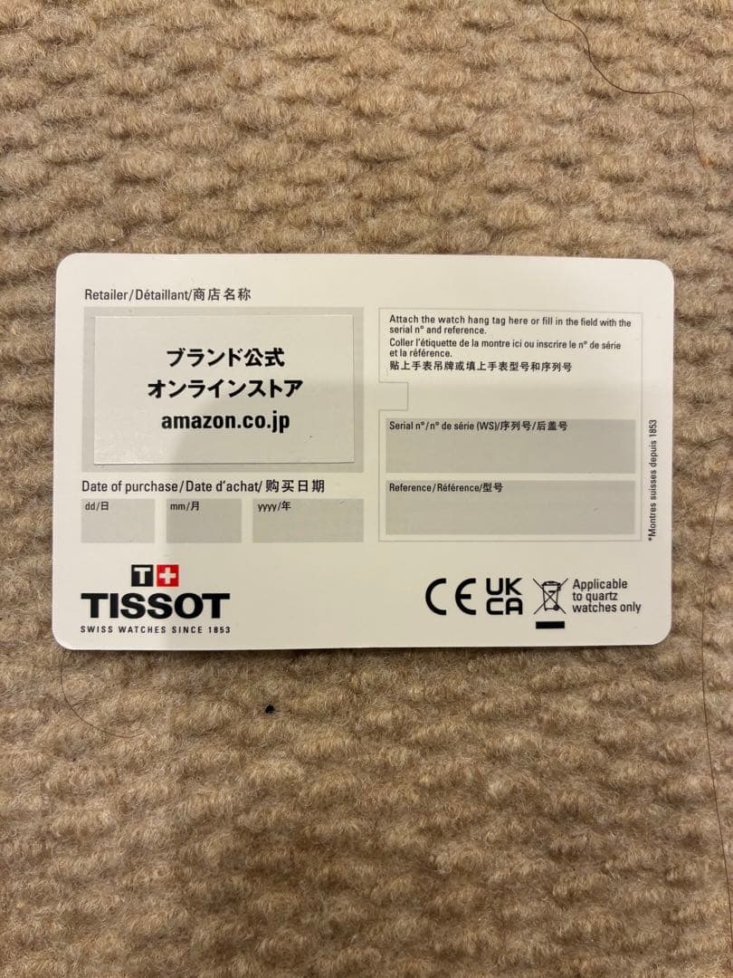 【美品】TISSOT PRX 40mm 自動巻き時計 ネイビー