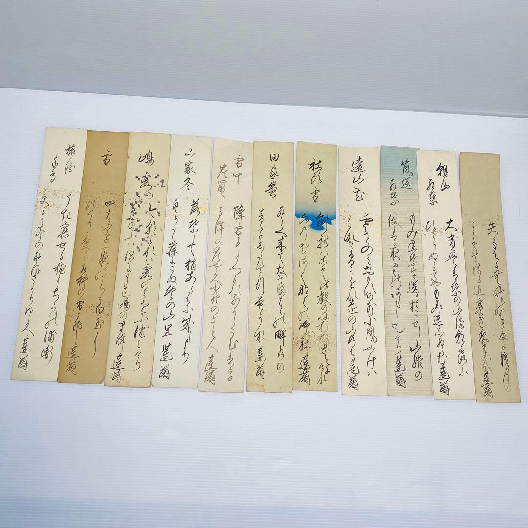 短冊　まとめ　19点