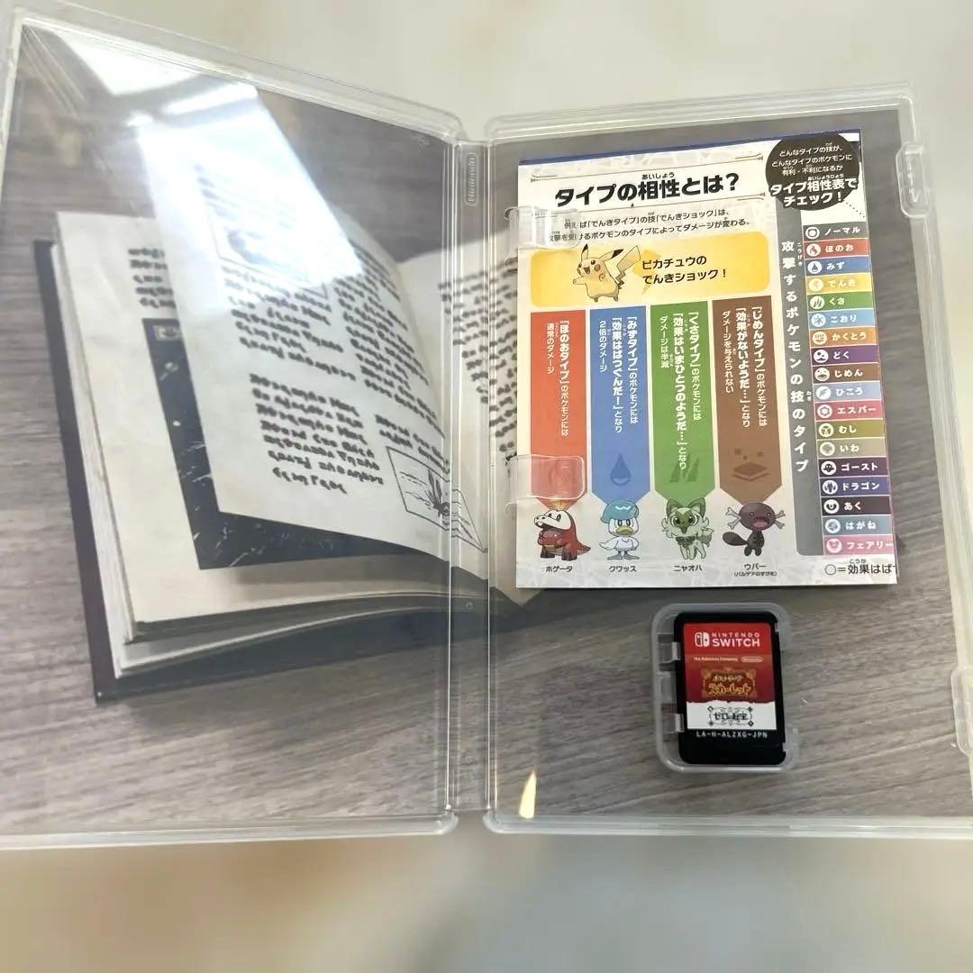 Nintendo Switch ポケモ　スカーレット　＋追加コンテンツゼロの秘宝