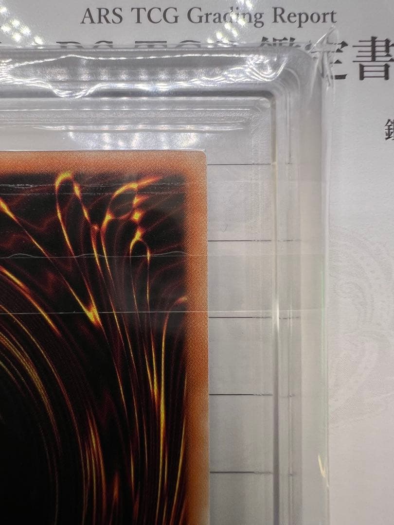 【ARS10+】遊戯王 閃刀姫レイ 20th ARS鑑定 最高評価