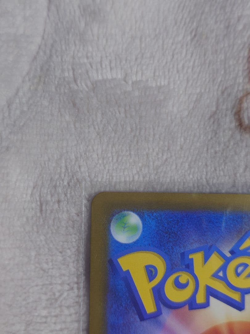 メガリザードンXex SAR 110/080