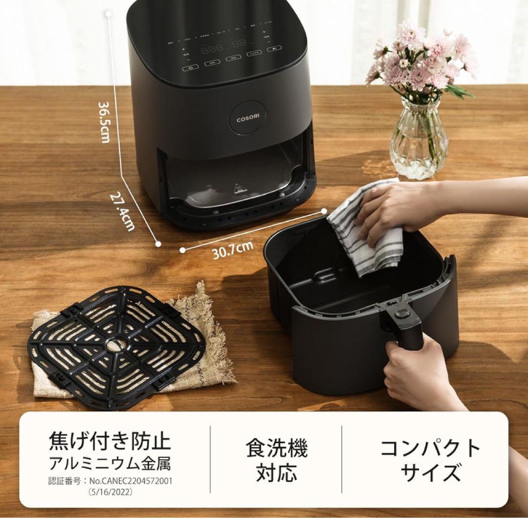 COSORI ノンフライヤー 4.7L 大容量 家庭用 電気 エアフライヤー