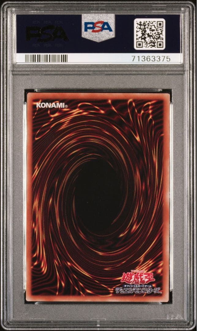 遊戯王　psa10 ブラックマジシャン　スペシャルイラスト　当選通知書付き