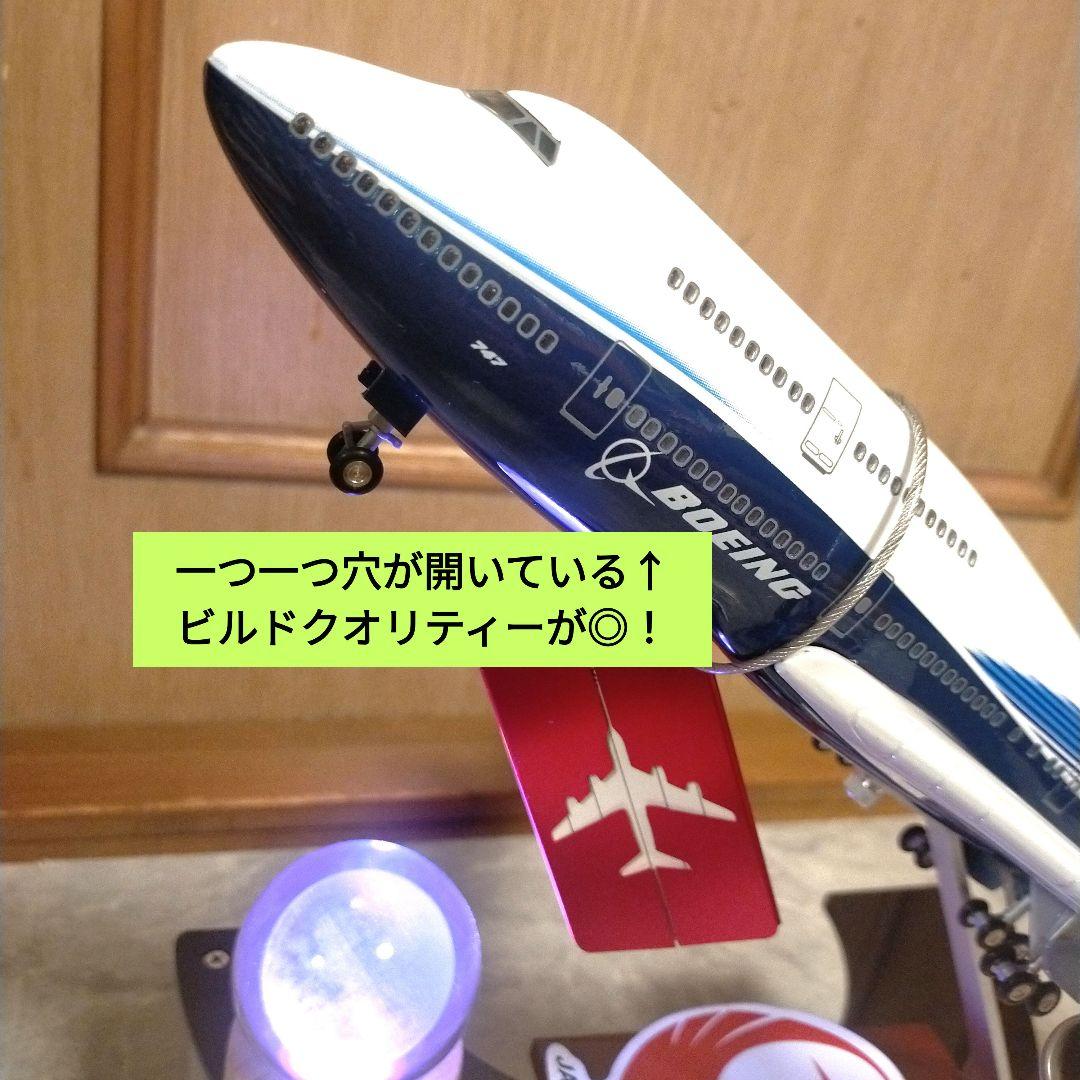 5/21着 Boeing747 BIG Model／ドリームライナー